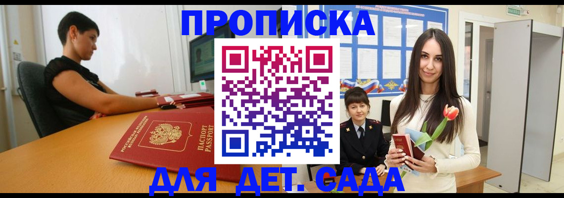 найти адрес прописки в Краснодарском крае