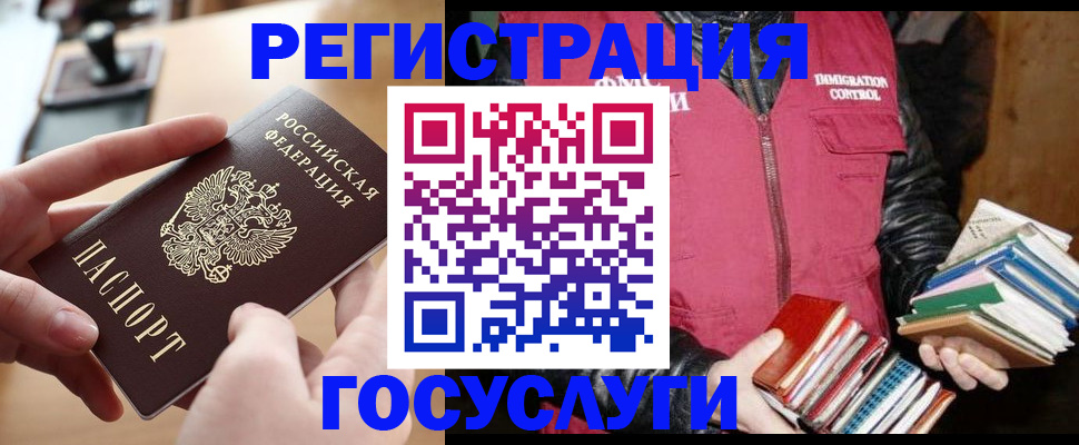 прописка ребенка в Краснодарском крае