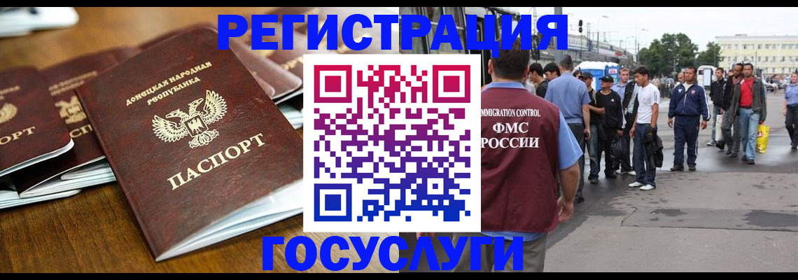 миграционный учет в Краснодарском крае