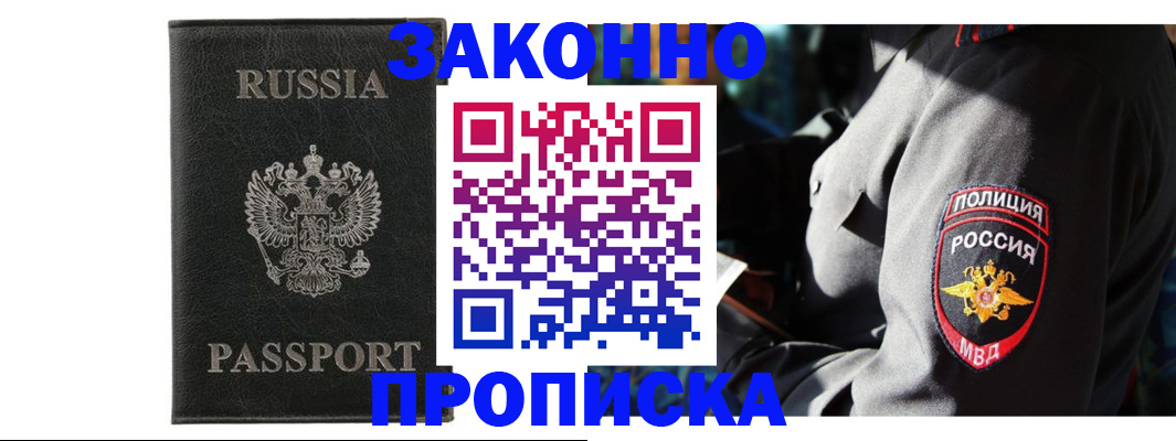 миграционный учет в Краснодарском крае