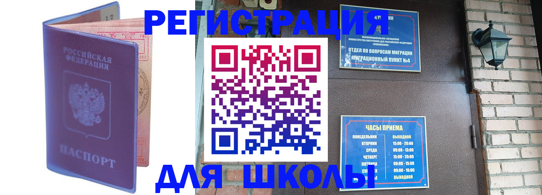 прописка паспорт в Краснодарском крае