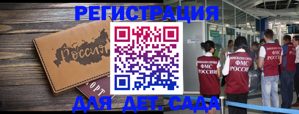 временная регистрация в Краснодарском крае