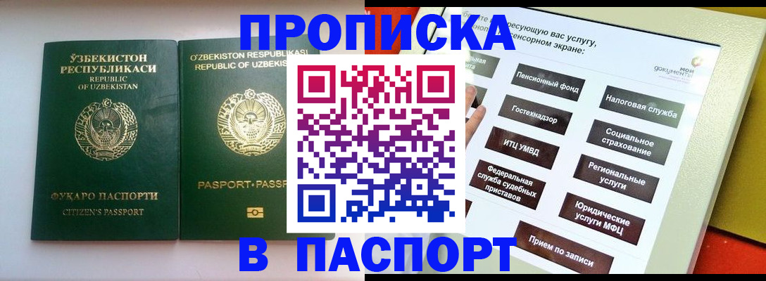 прописка законно в Краснодарском крае