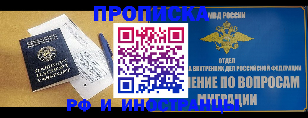 временная регистрация 2025 в Краснодарском крае