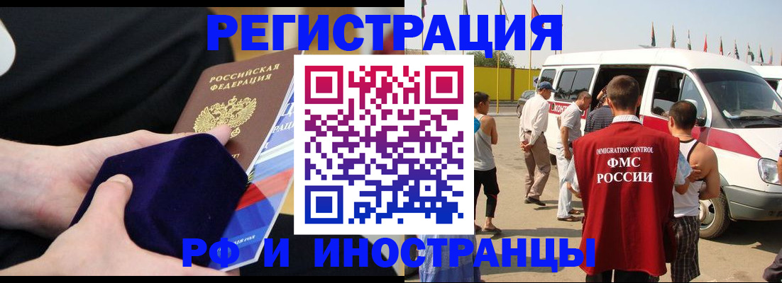 временная регистрация поиск в Краснодарском крае